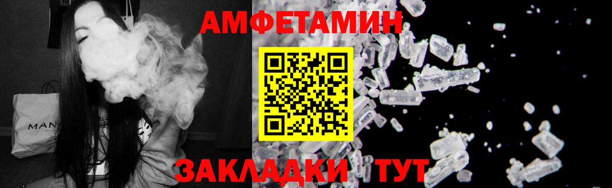 Amphetamine 97%  АМФЕТАМИН  Бердск  Вход с VPN 