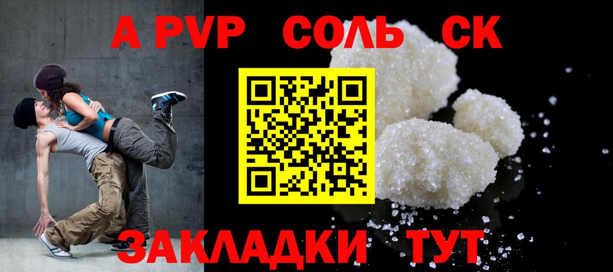 A PVP СК КРИС Бердск