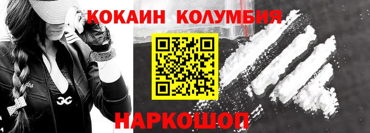 Кокаин Эквадор Бердск