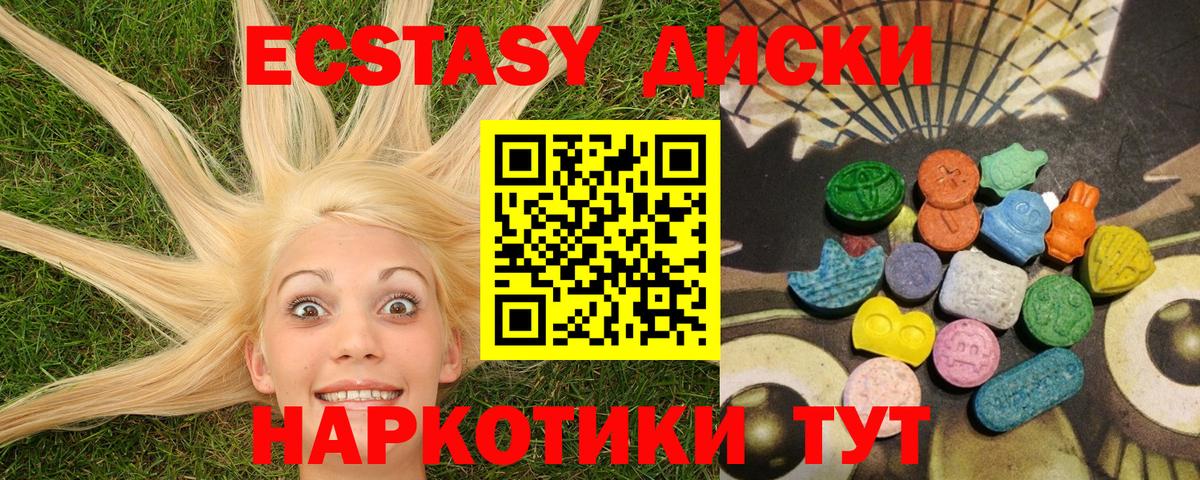 Ecstasy MDMA  Вход с VPN  Ecstasy  ЭКСТАЗИ louis Vuitton  Бердск 