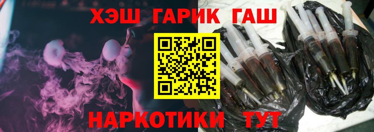 Бердск  ГАШИШ убойный  Вход с VPN  Гашиш Premium 