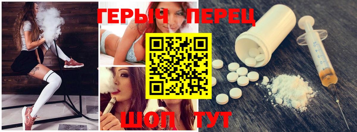 Бердск  ГЕРОИН Heroin  Вход с VPN 