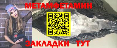 первитин Лениногорск
