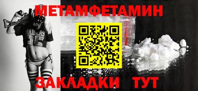 первитин Лениногорск