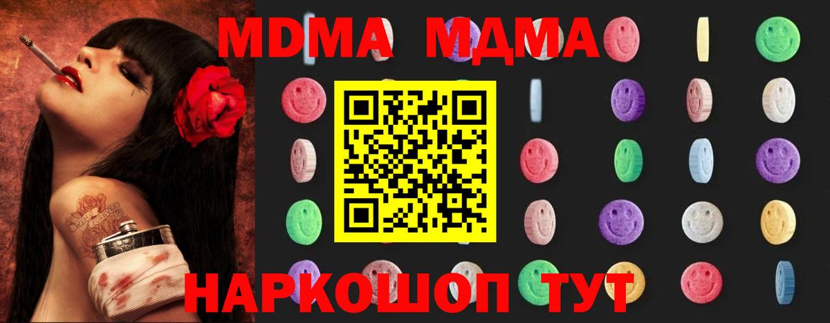 MDMA Molly  MDMA crystal  Бердск  Вход с VPN 