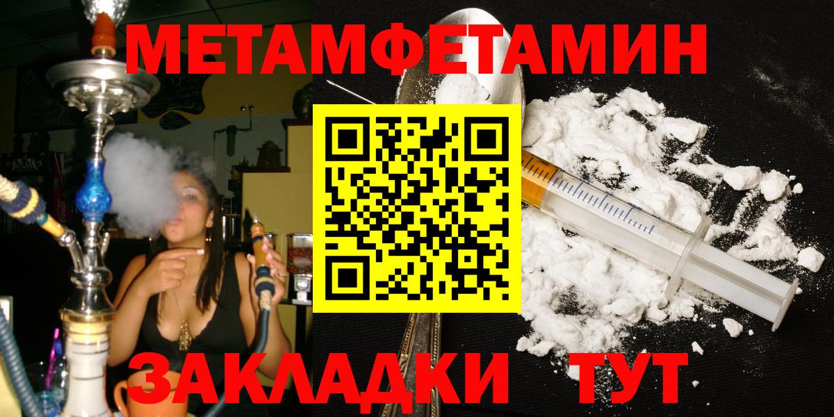 Бердск  Метамфетамин  Вход с VPN  МЕТАМФЕТАМИН Декстрометамфетамин 99.9% 