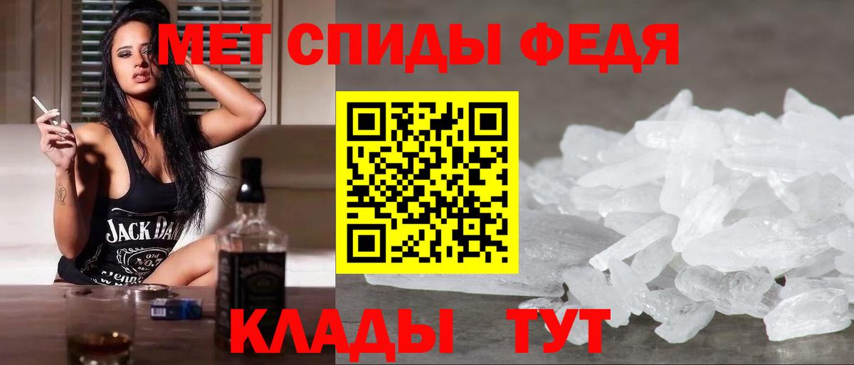 МЕТАМФЕТАМИН витя Бердск