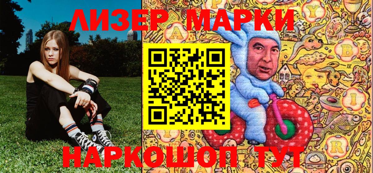 Марки 25I-NBOMe 1,5мг  Вход с VPN  Марки 25I-NBOMe 1,5мг  Бердск 